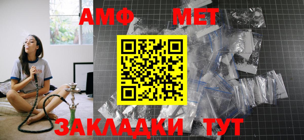 Амфетамин  АМФЕТАМИН 98%  АМФЕТАМИН  Тихорецк  Вход с VPN 
