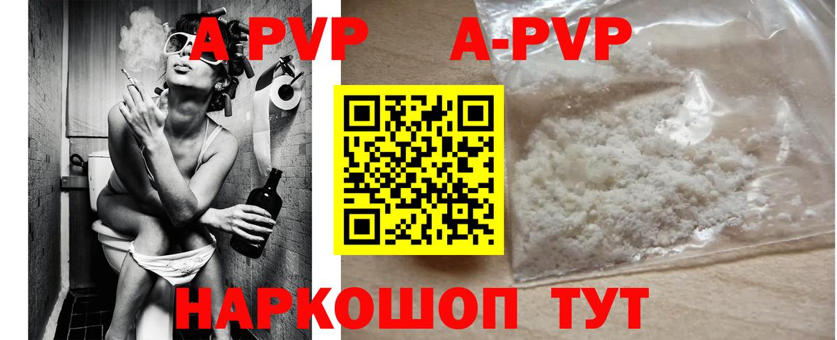 Alfa_PVP крисы CK  Alpha PVP  Тихорецк  купить   A-PVP крисы CK  A PVP Соль  Вход с VPN 