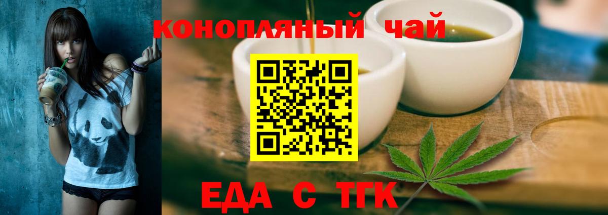 Cannafood конопля  Вход с VPN  Тихорецк 