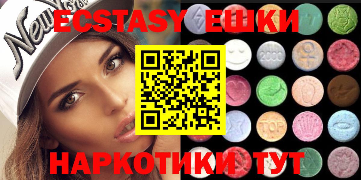 Ecstasy mix  ЭКСТАЗИ  Тихорецк  Вход с VPN  Ecstasy VHQ 