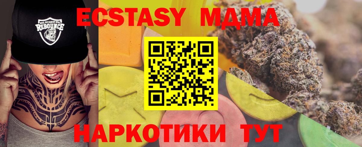 Ecstasy 250 мг Тихорецк