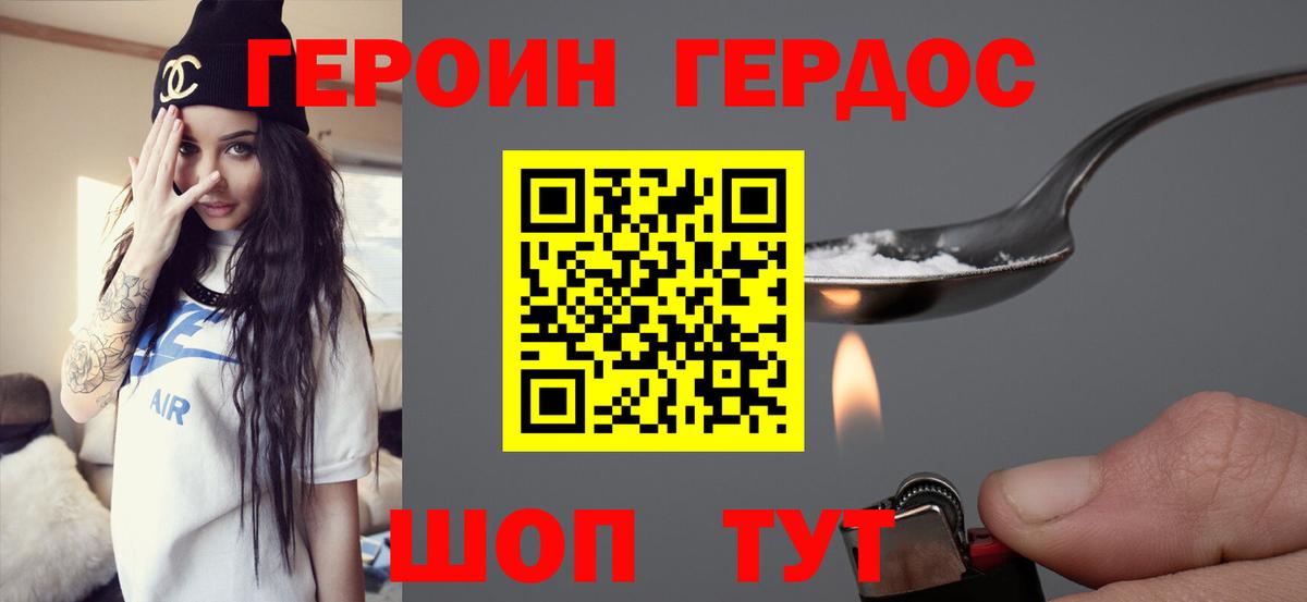 ГЕРОИН афганец  Вход с VPN  Тихорецк 