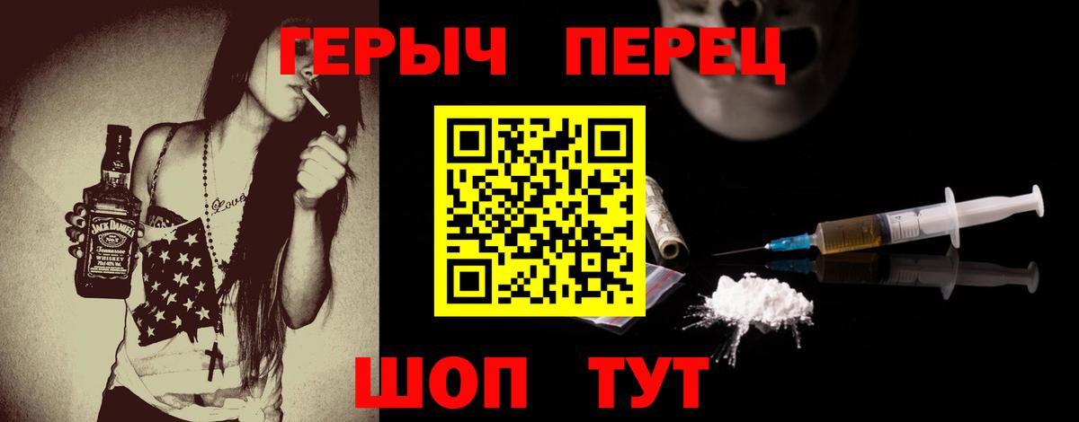ГЕРОИН афганец Тихорецк