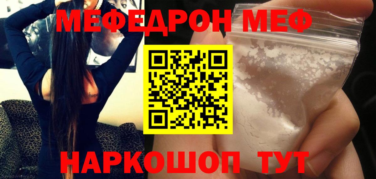 Тихорецк  Мефедрон  Вход с VPN  МЕФ 4 MMC 