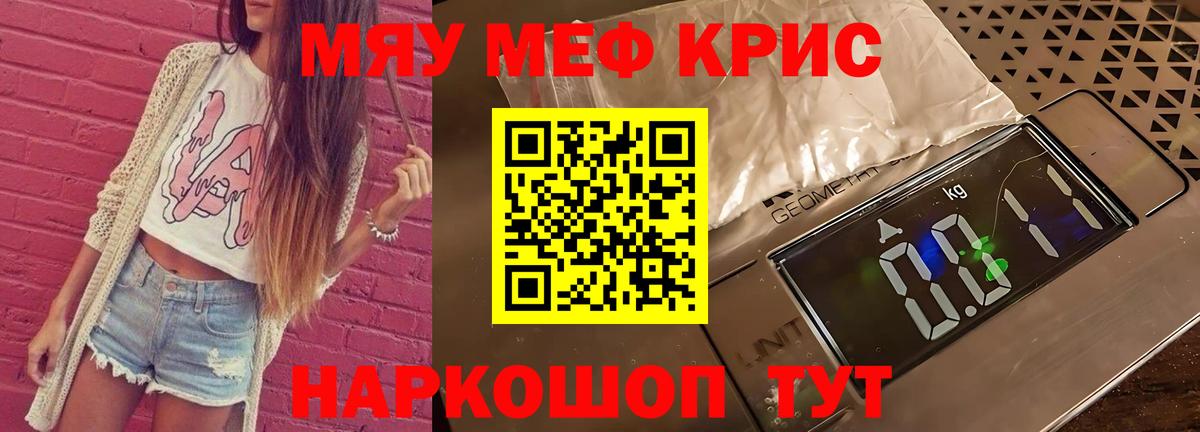 Мефедрон  Тихорецк