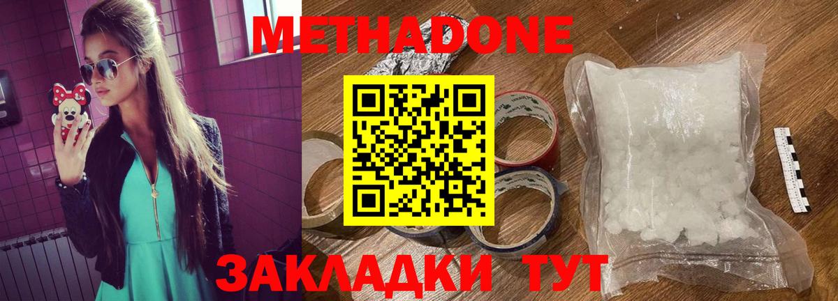 omg маркетплейс  Метадон мёд  Тихорецк  Вход с VPN  МЕТАДОН мёд 