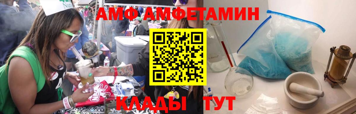 МЕТАМФЕТАМИН мет  МЕТАМФЕТАМИН мет  Тихорецк  Вход с VPN 