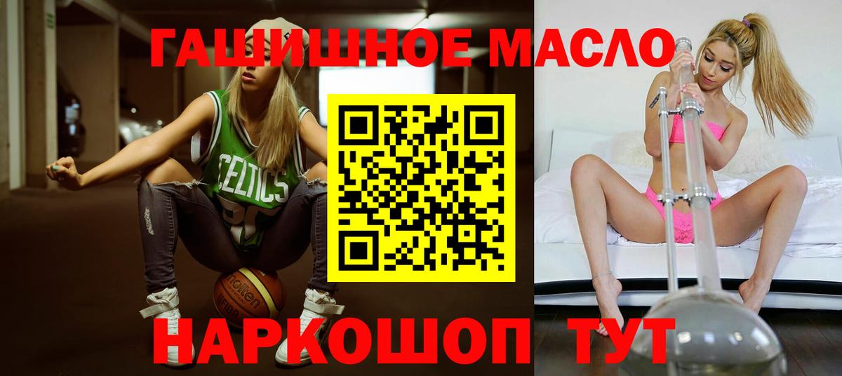 ТГК THC oil Тихорецк