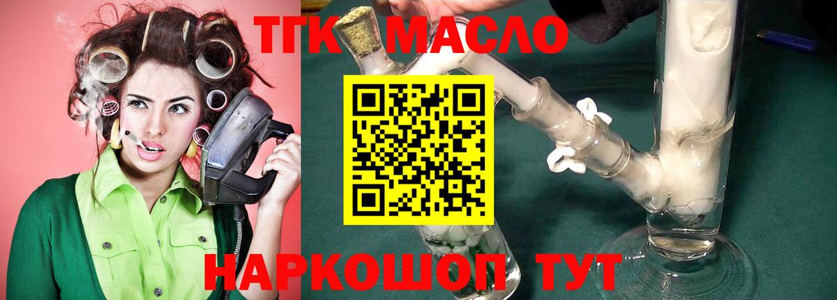 Тихорецк  Дистиллят ТГК Wax  Вход с VPN  ТГК вейп с тгк 